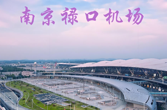 海西始发南京航空快递